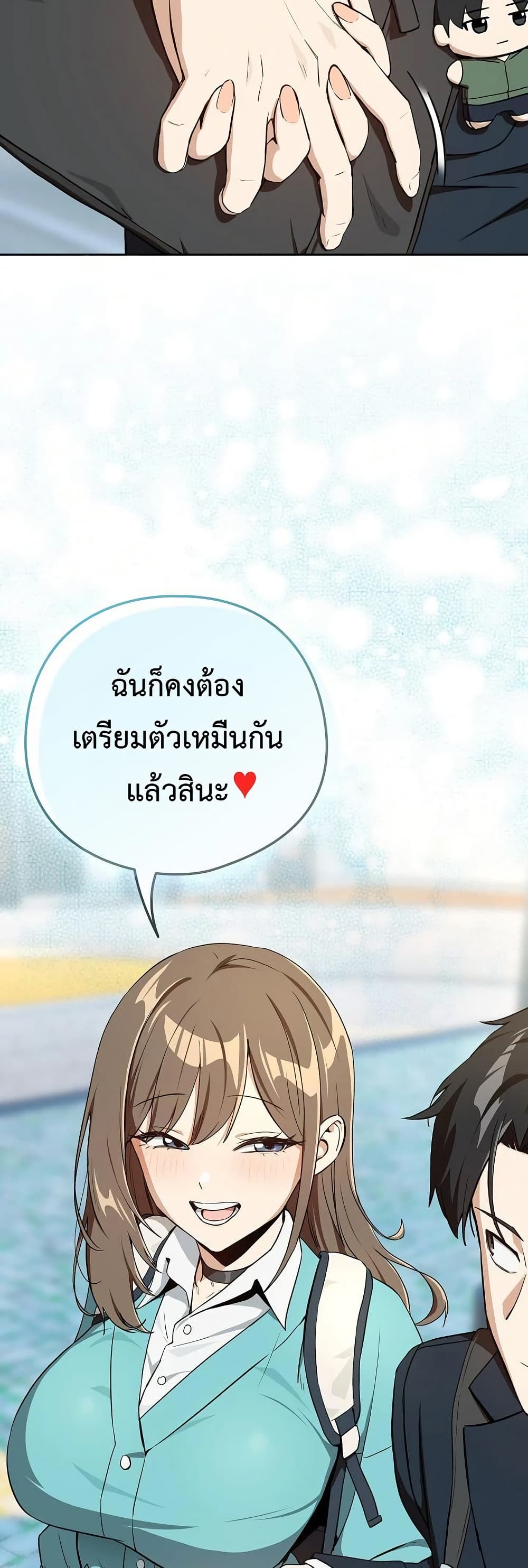 ความสัมพันธ์หลังเลิกงาน ตอนที่ 86 หน้า 39 - โดจินแปลไทย
