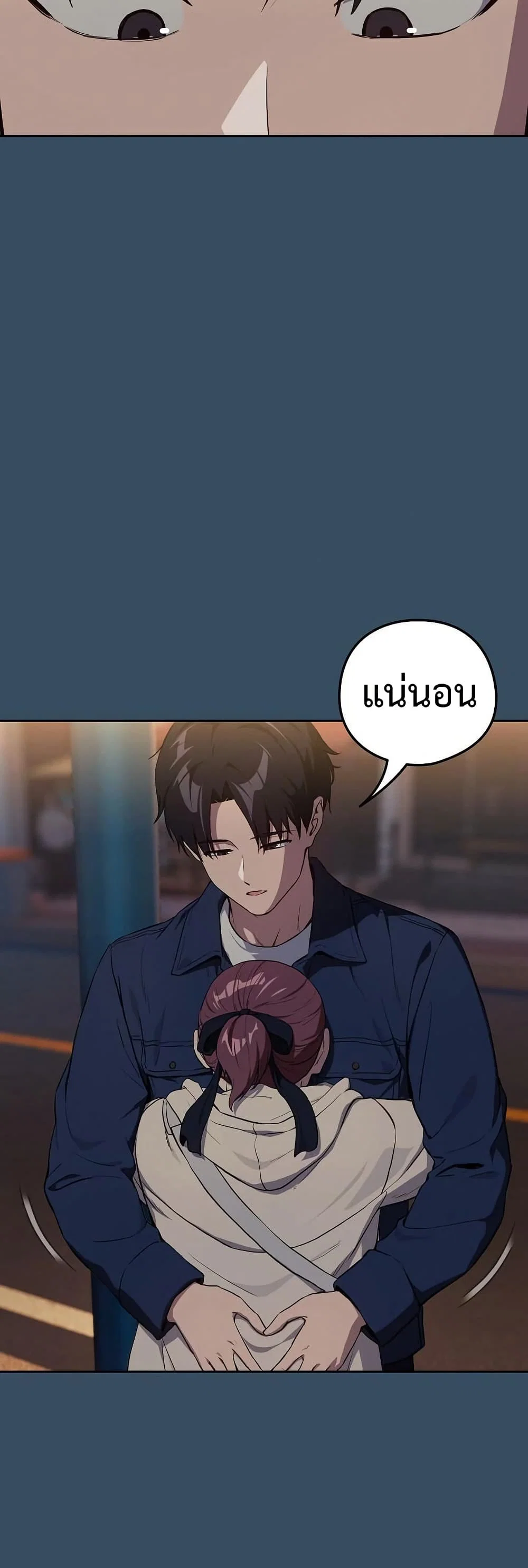 ความสัมพันธ์หลังเลิกงาน ตอนที่ 86 หน้า 4 - โดจินแปลไทย