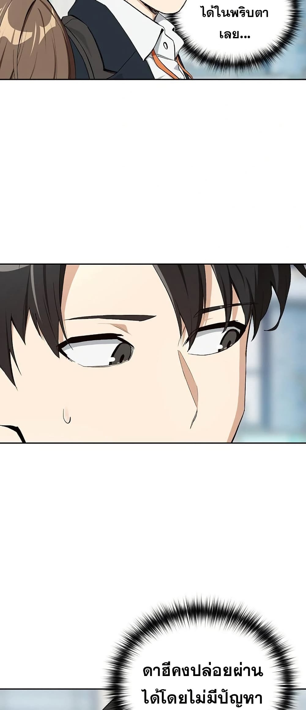 ความสัมพันธ์หลังเลิกงาน ตอนที่ 87 หน้า 11 - โดจินแปลไทย