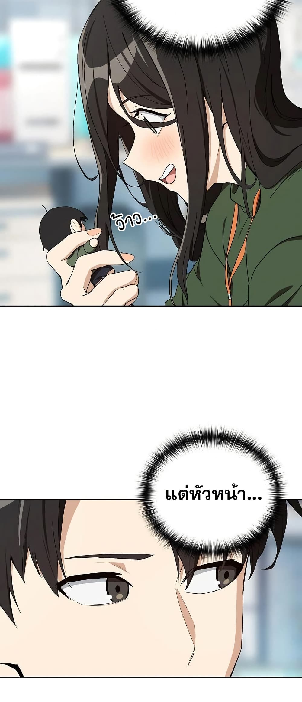 ความสัมพันธ์หลังเลิกงาน ตอนที่ 87 หน้า 12 - โดจินแปลไทย
