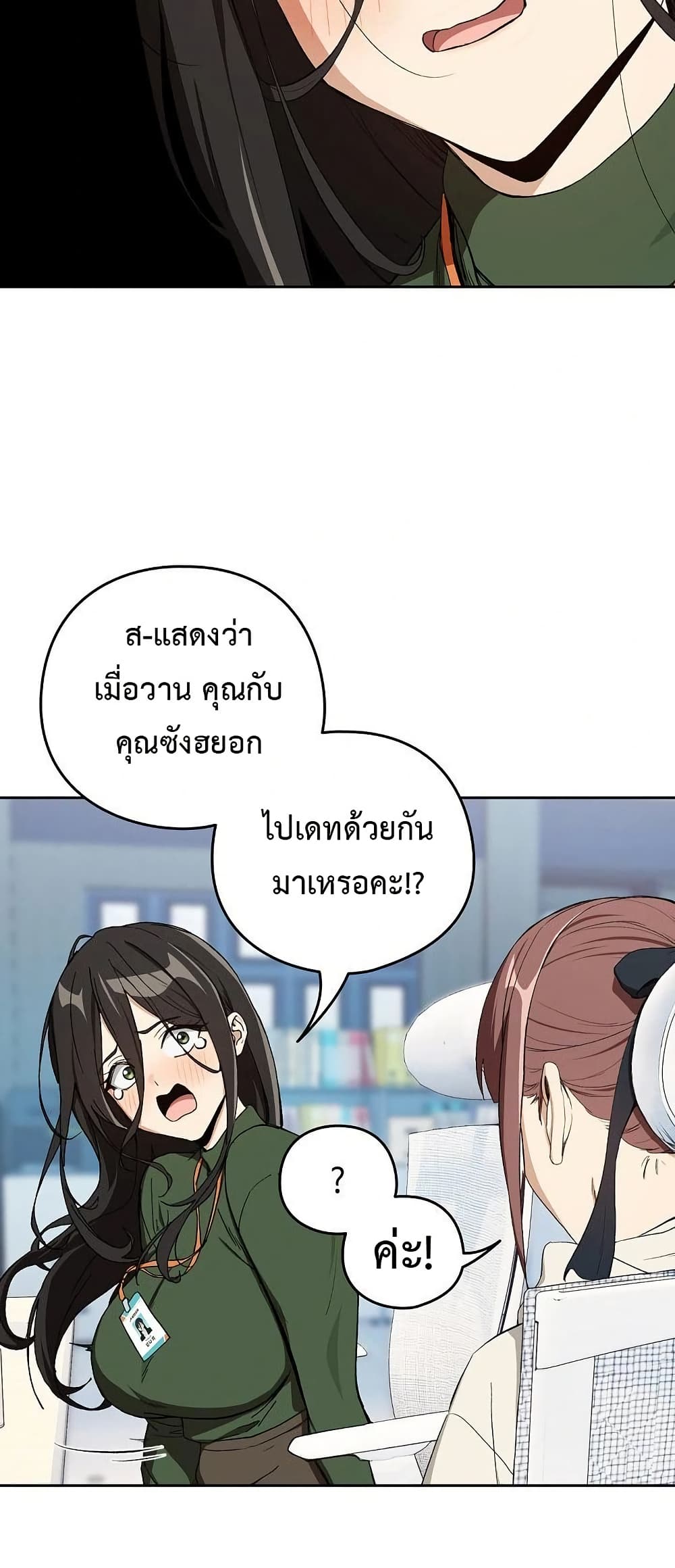 ความสัมพันธ์หลังเลิกงาน ตอนที่ 87 หน้า 17 - โดจินแปลไทย