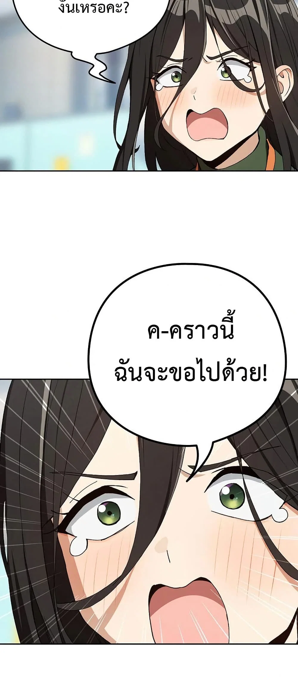 ความสัมพันธ์หลังเลิกงาน ตอนที่ 87 หน้า 23 - โดจินแปลไทย