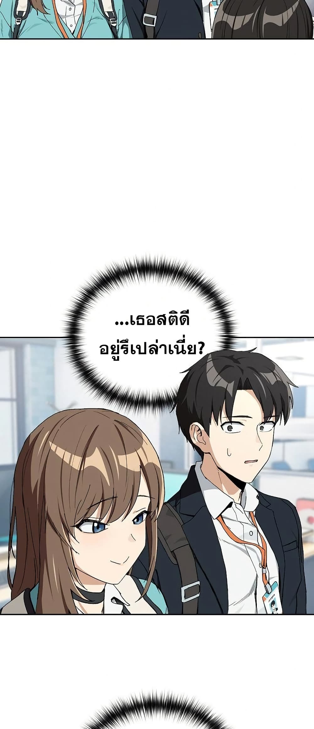 ความสัมพันธ์หลังเลิกงาน ตอนที่ 87 หน้า 26 - โดจินแปลไทย