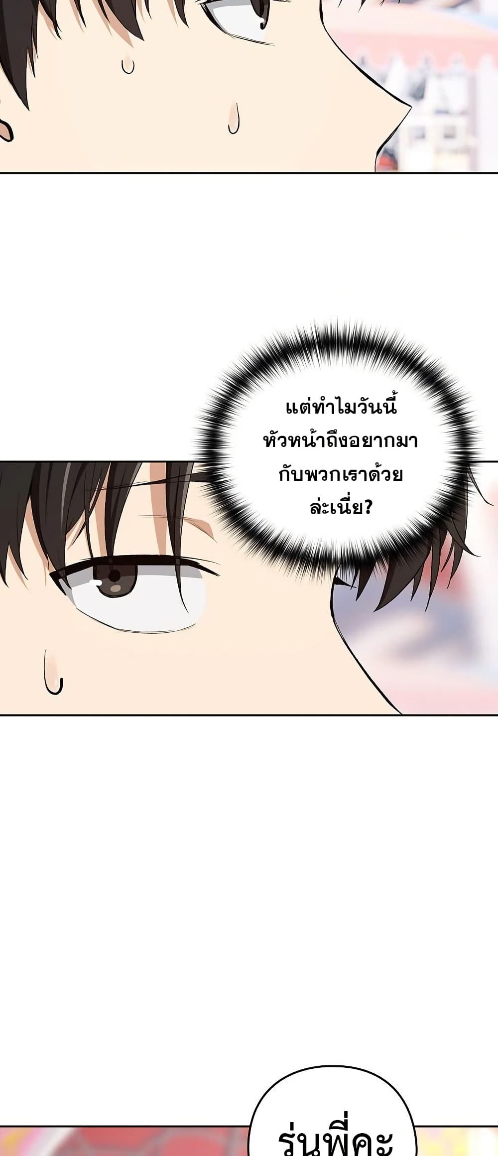 ความสัมพันธ์หลังเลิกงาน ตอนที่ 87 หน้า 34 - โดจินแปลไทย