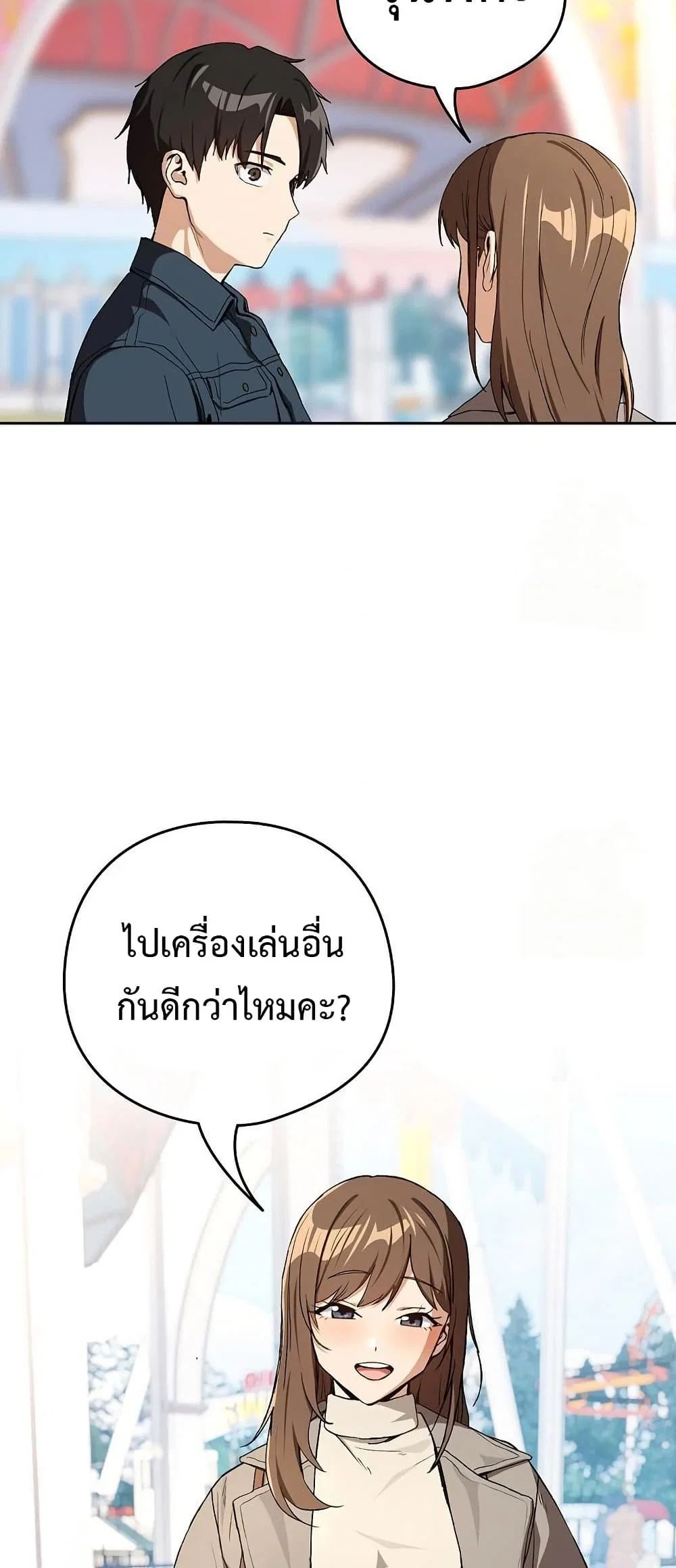 ความสัมพันธ์หลังเลิกงาน ตอนที่ 87 หน้า 35 - โดจินแปลไทย