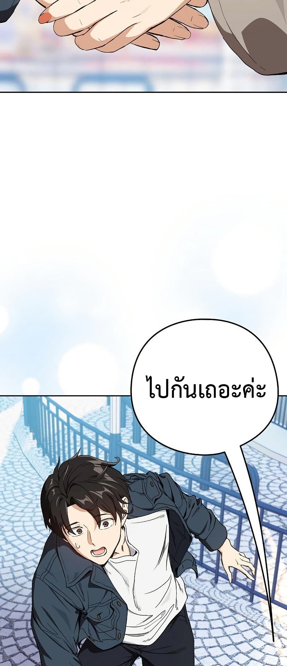 ความสัมพันธ์หลังเลิกงาน ตอนที่ 87 หน้า 38 - โดจินแปลไทย