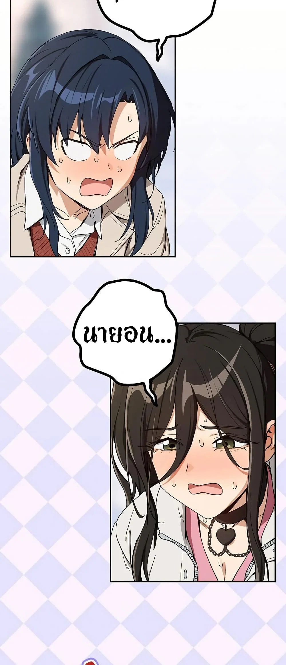 ความสัมพันธ์หลังเลิกงาน ตอนที่ 87 หน้า 43 - โดจินแปลไทย