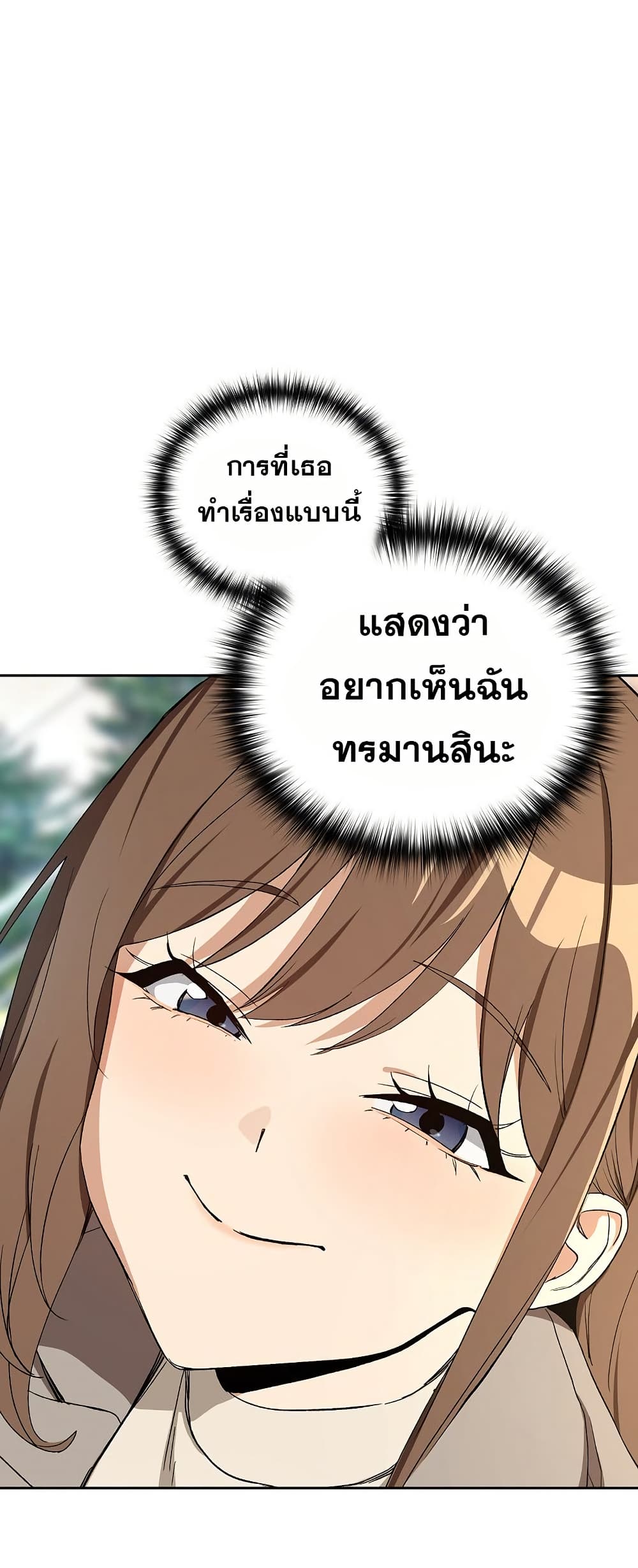 ความสัมพันธ์หลังเลิกงาน ตอนที่ 88 หน้า 12 - โดจินแปลไทย
