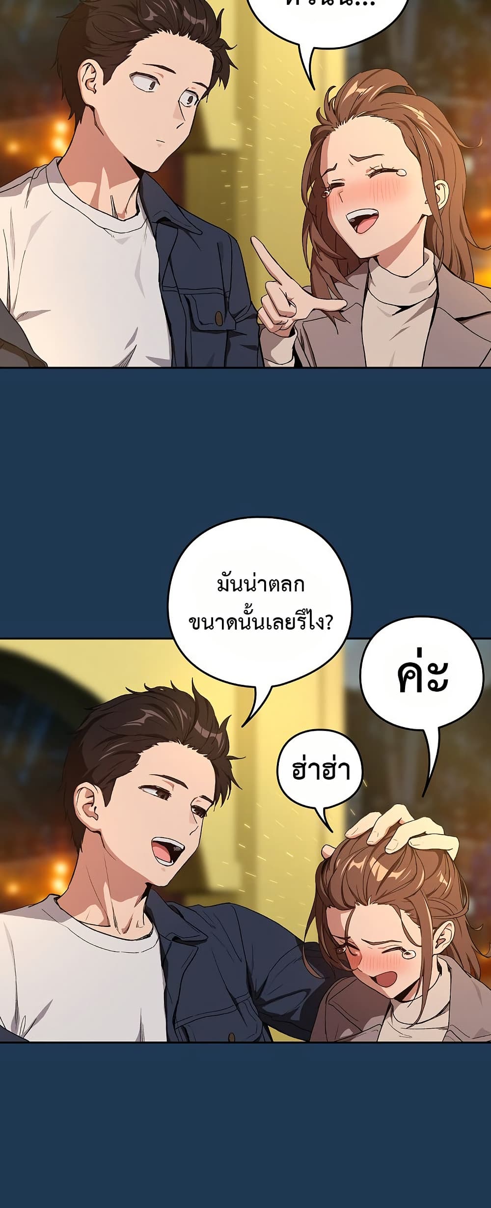 ความสัมพันธ์หลังเลิกงาน ตอนที่ 88 หน้า 28 - โดจินแปลไทย