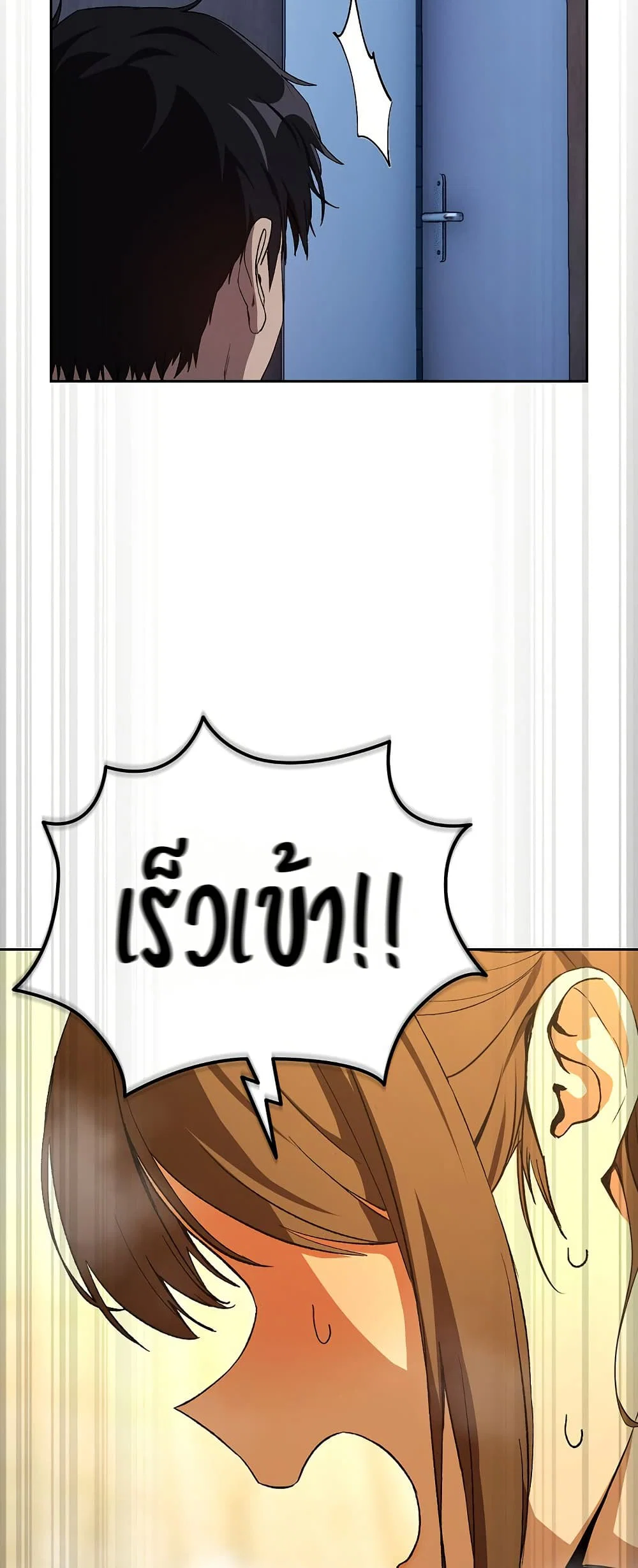 ความสัมพันธ์หลังเลิกงาน ตอนที่ 88 หน้า 44 - โดจินแปลไทย
