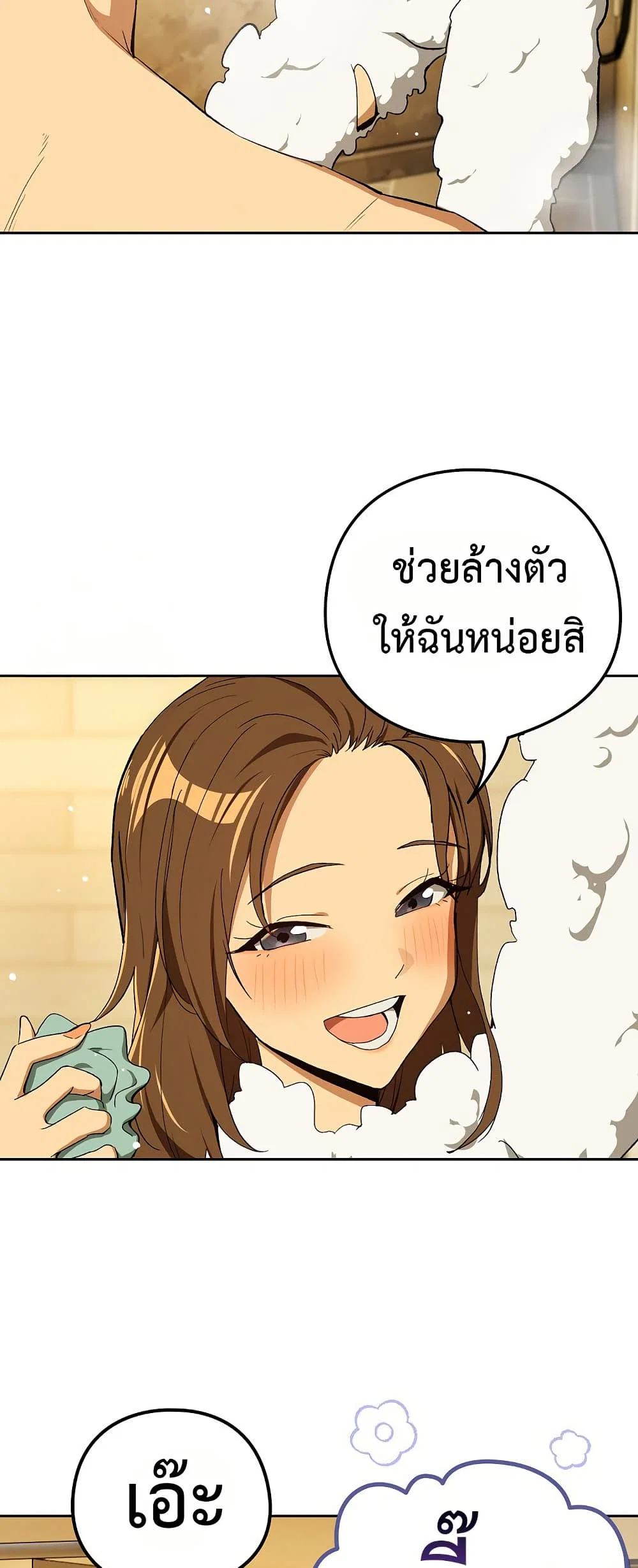 ความสัมพันธ์หลังเลิกงาน ตอนที่ 88 หน้า 47 - โดจินแปลไทย