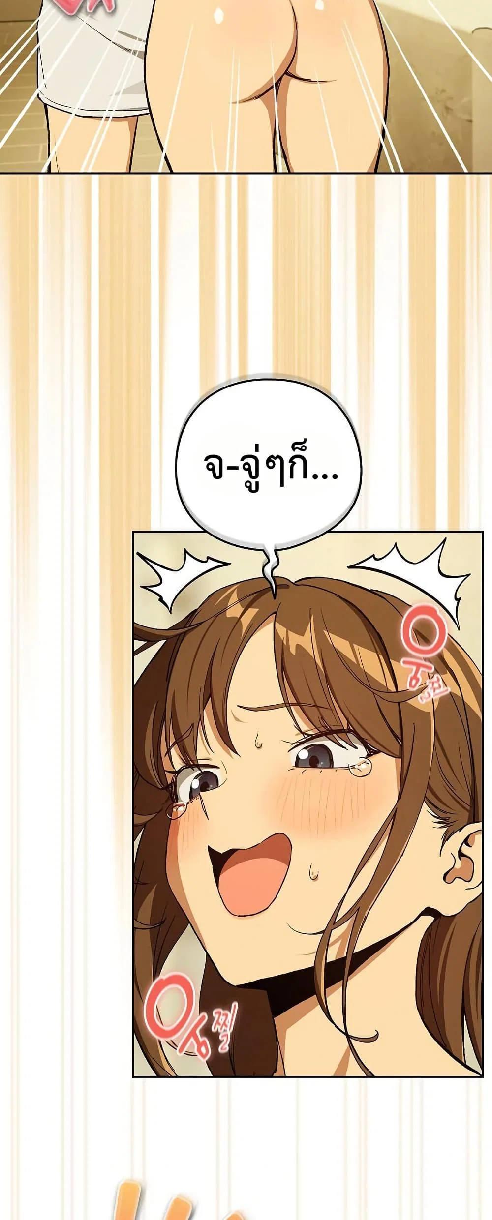 ความสัมพันธ์หลังเลิกงาน ตอนที่ 89 หน้า 10 - โดจินแปลไทย