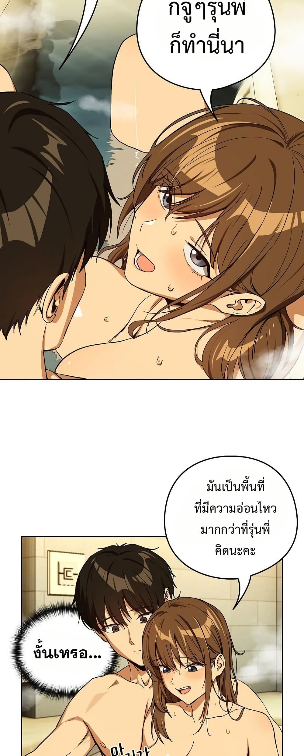ความสัมพันธ์หลังเลิกงาน ตอนที่ 89 หน้า 23 - โดจินแปลไทย