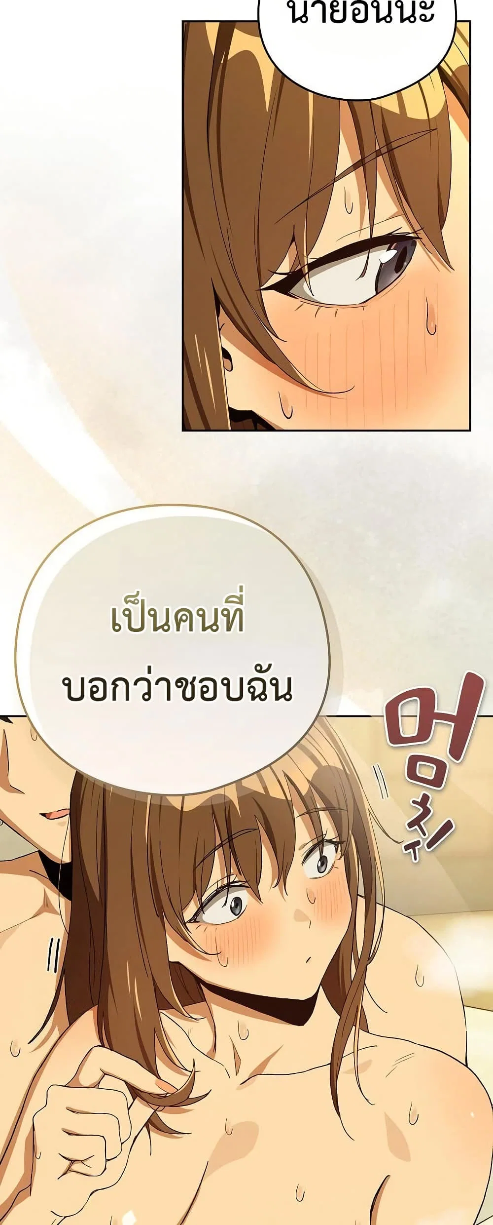 ความสัมพันธ์หลังเลิกงาน ตอนที่ 89 หน้า 31 - โดจินแปลไทย