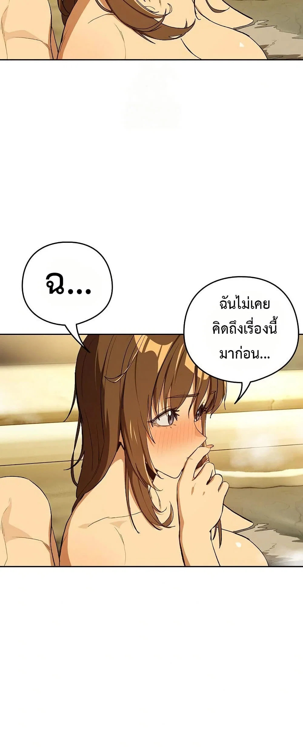 ความสัมพันธ์หลังเลิกงาน ตอนที่ 89 หน้า 34 - โดจินแปลไทย
