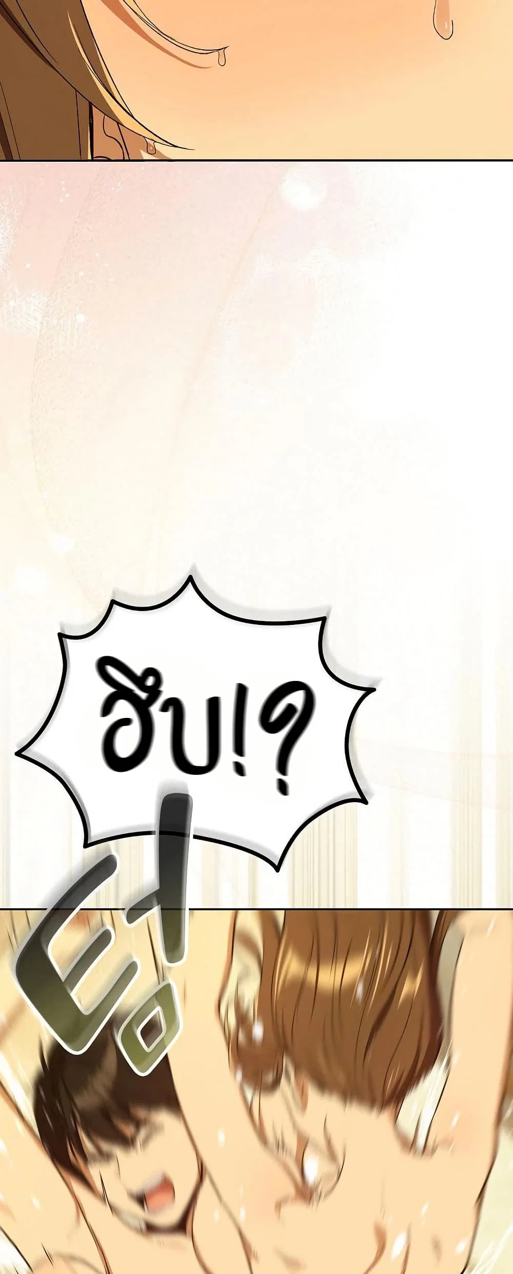 ความสัมพันธ์หลังเลิกงาน ตอนที่ 89 หน้า 42 - โดจินแปลไทย