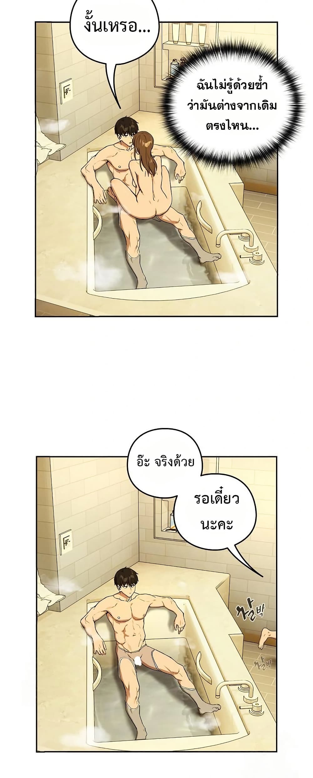 ความสัมพันธ์หลังเลิกงาน ตอนที่ 89 หน้า 47 - โดจินแปลไทย