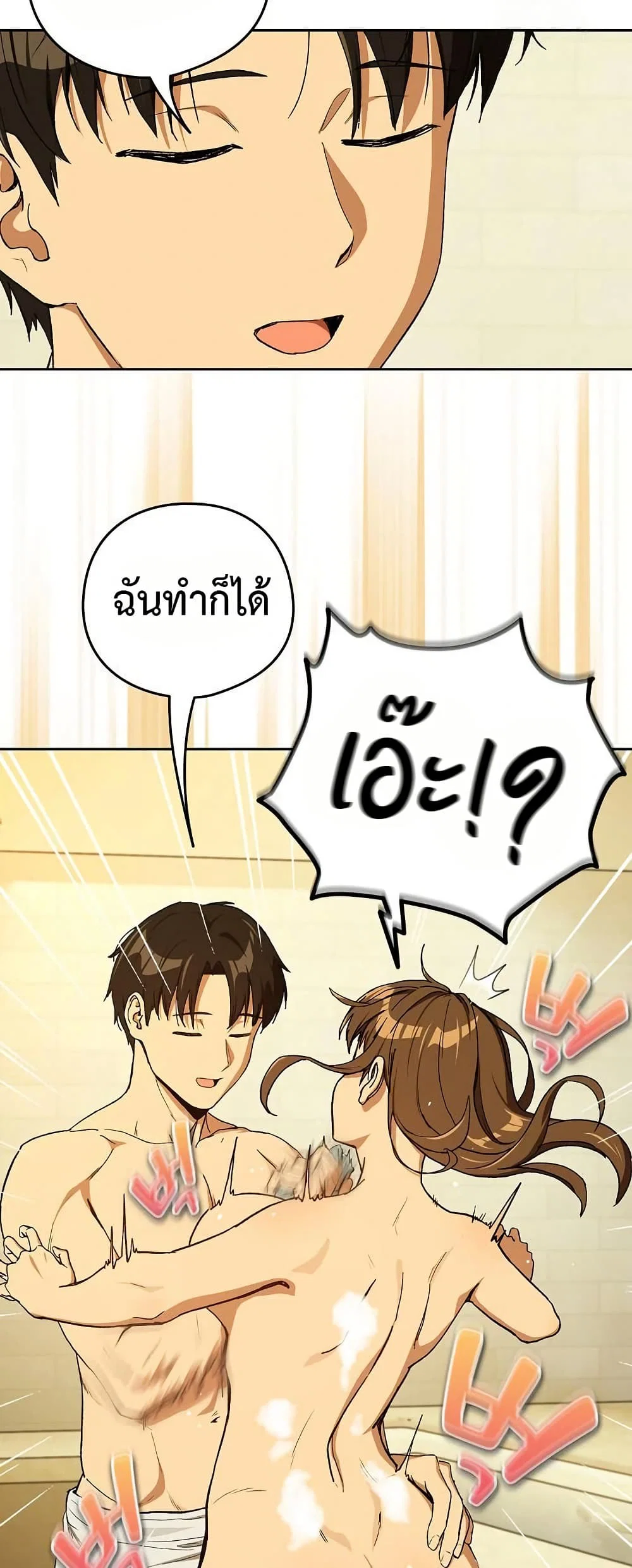 ความสัมพันธ์หลังเลิกงาน ตอนที่ 89 หน้า 9 - โดจินแปลไทย