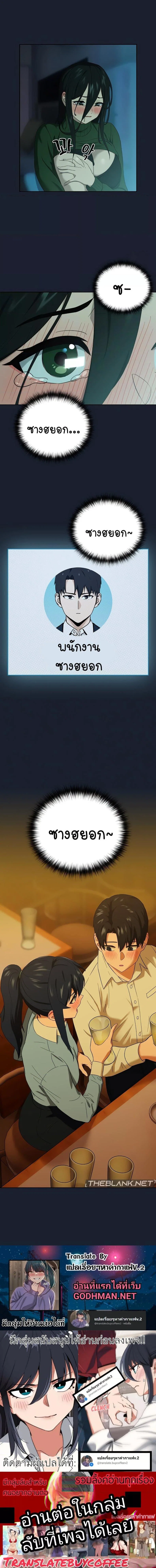 ความสัมพันธ์หลังเลิกงาน ตอนที่ 9 หน้า 5 - โดจินแปลไทย