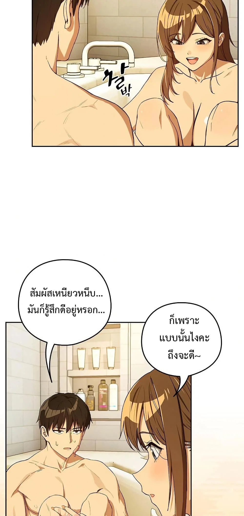 ความสัมพันธ์หลังเลิกงาน ตอนที่ 90 หน้า 12 - โดจินแปลไทย