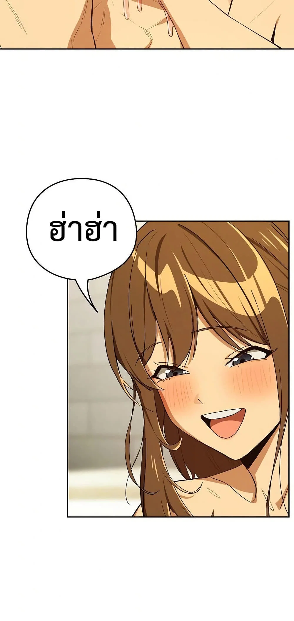 ความสัมพันธ์หลังเลิกงาน ตอนที่ 90 หน้า 14 - โดจินแปลไทย