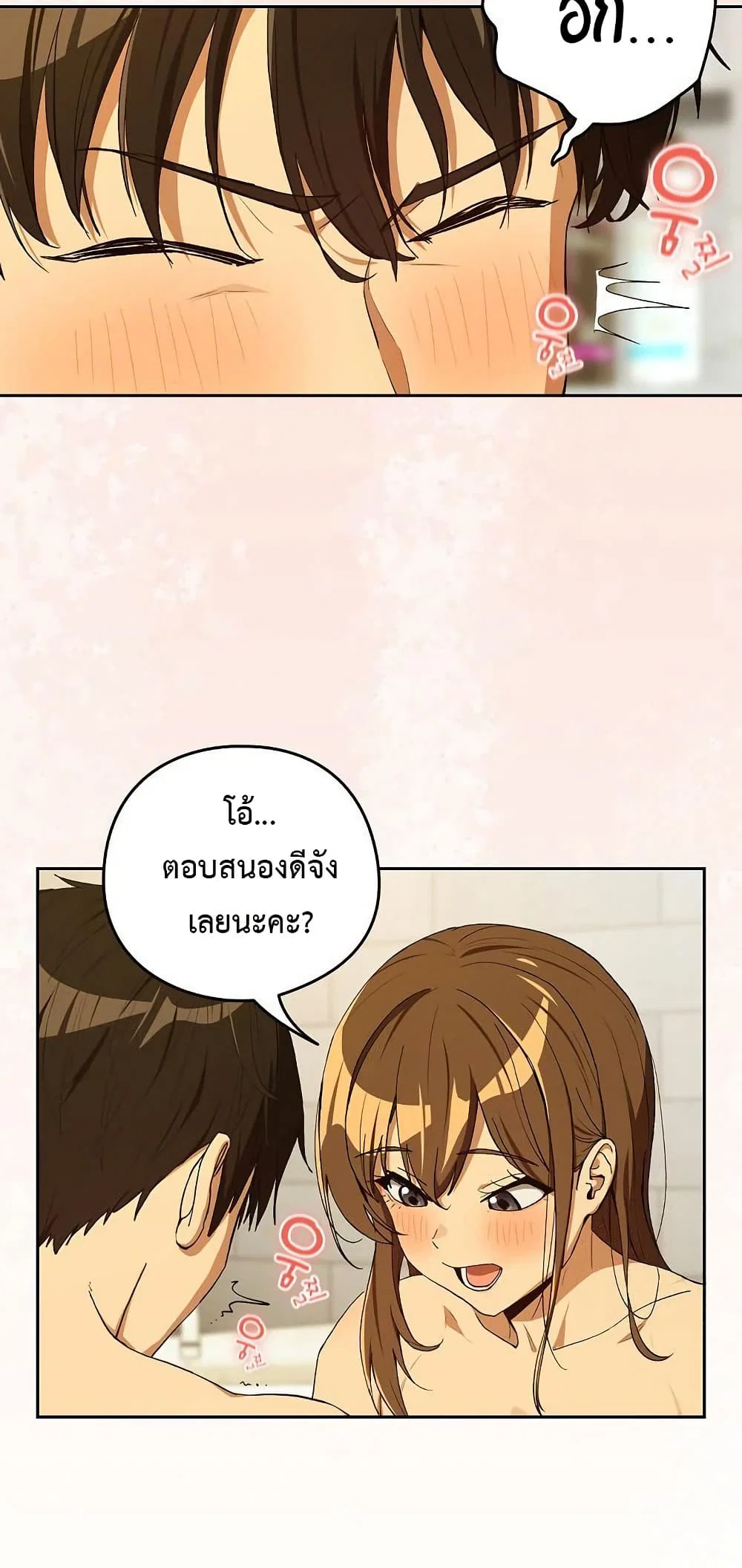 ความสัมพันธ์หลังเลิกงาน ตอนที่ 90 หน้า 20 - โดจินแปลไทย