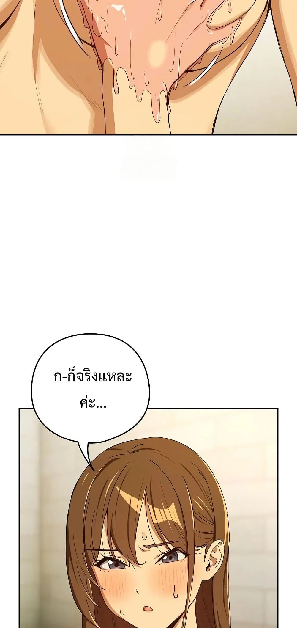 ความสัมพันธ์หลังเลิกงาน ตอนที่ 90 หน้า 26 - โดจินแปลไทย
