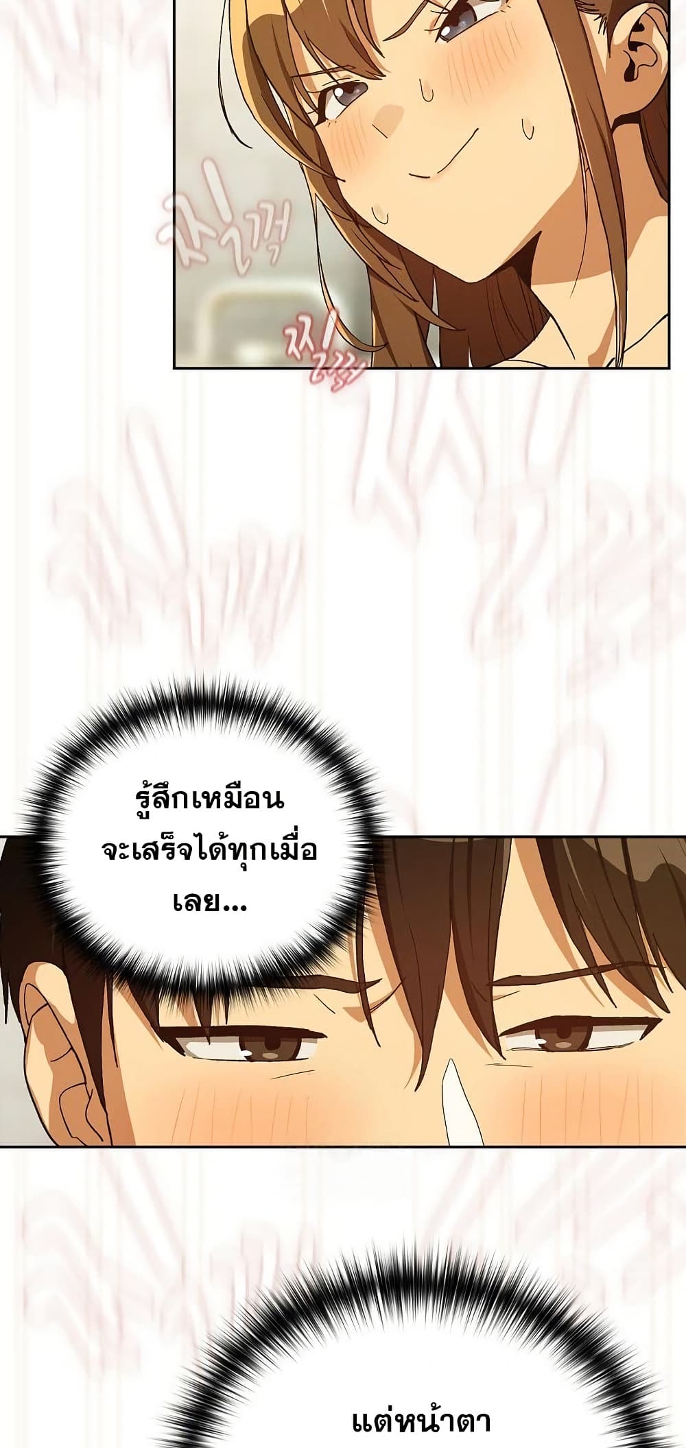 ความสัมพันธ์หลังเลิกงาน ตอนที่ 90 หน้า 35 - โดจินแปลไทย