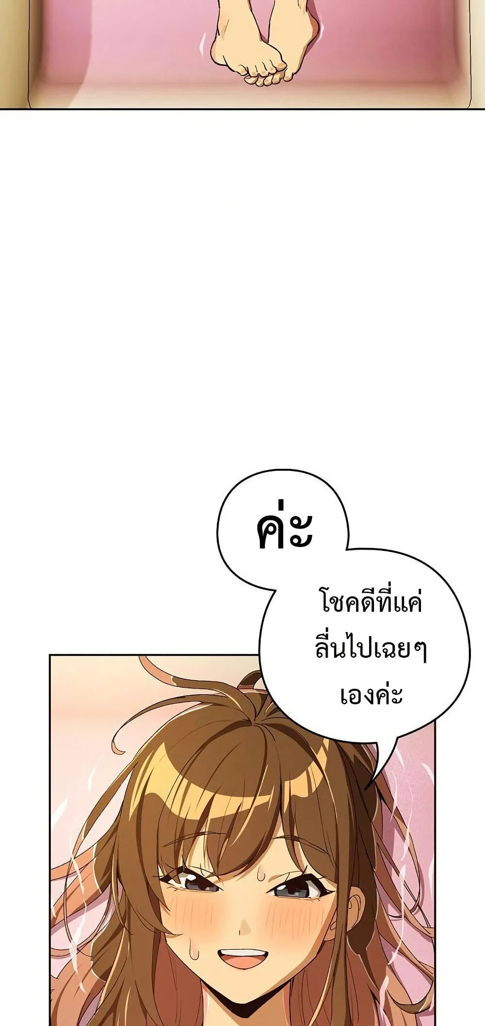 ความสัมพันธ์หลังเลิกงาน ตอนที่ 90 หน้า 43 - โดจินแปลไทย