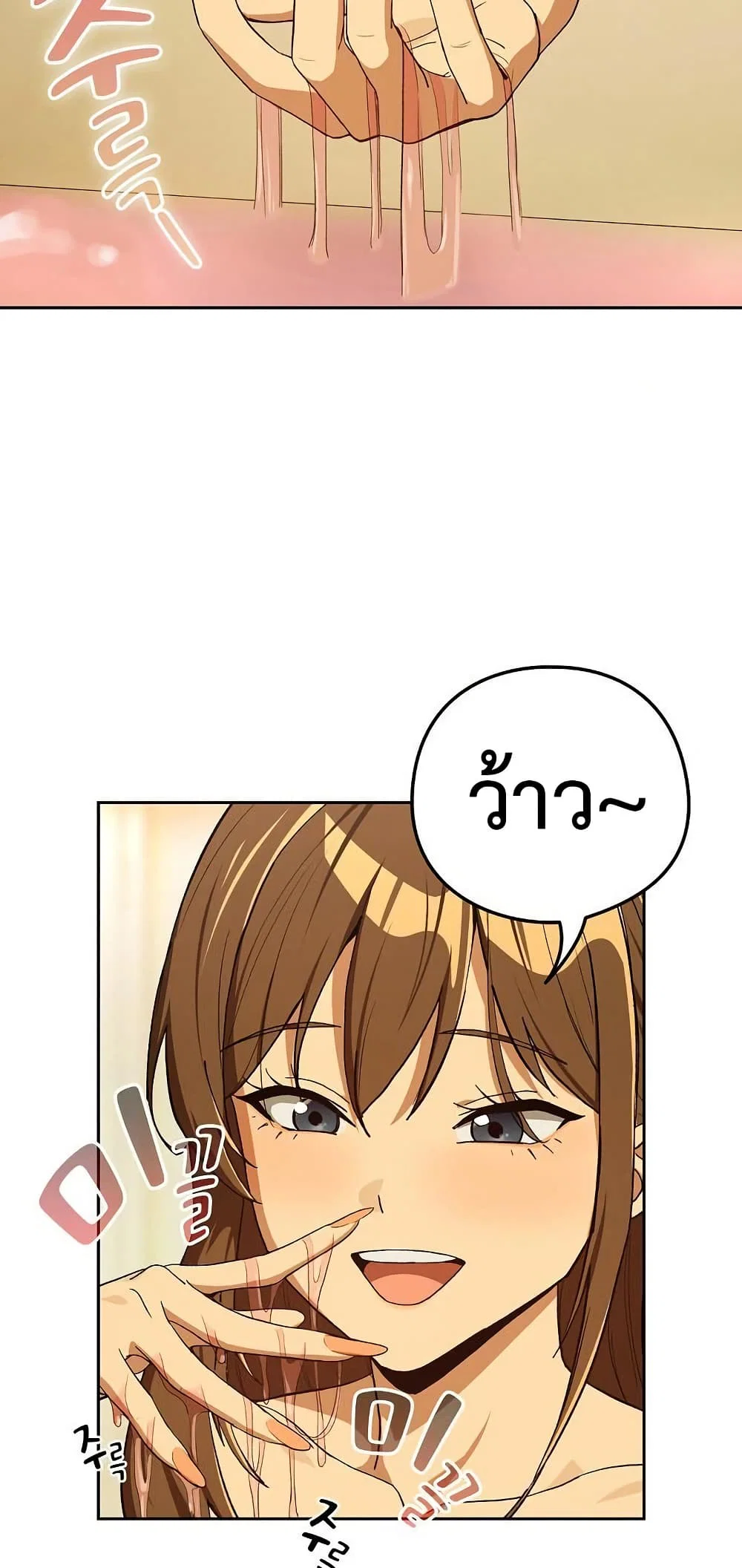 ความสัมพันธ์หลังเลิกงาน ตอนที่ 90 หน้า 5 - โดจินแปลไทย