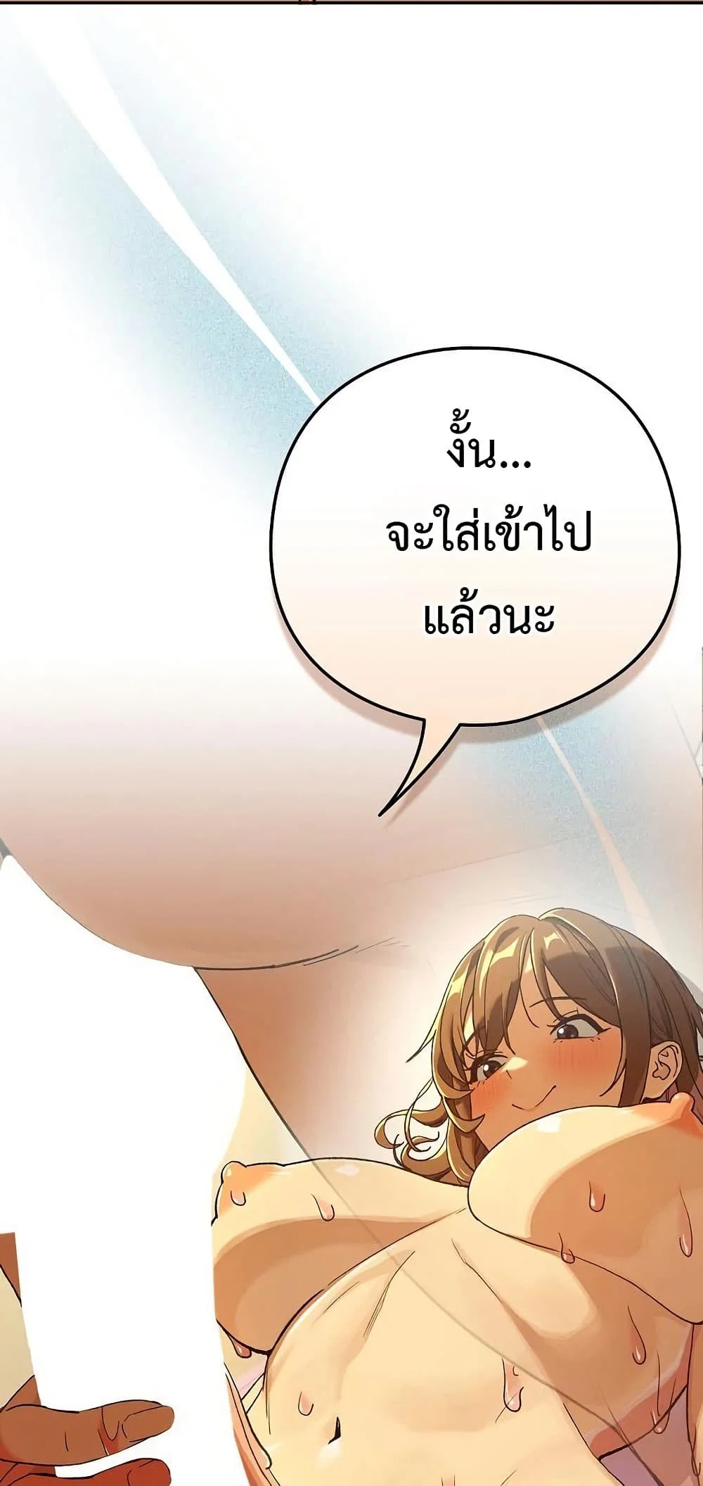ความสัมพันธ์หลังเลิกงาน ตอนที่ 90 หน้า 50 - โดจินแปลไทย