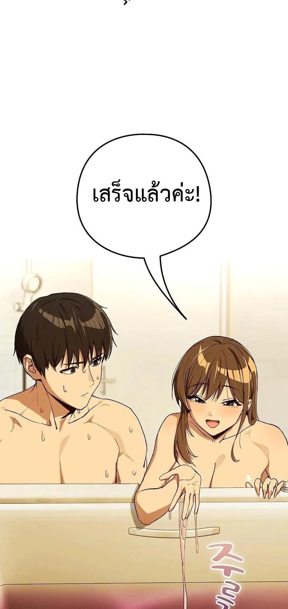 ความสัมพันธ์หลังเลิกงาน ตอนที่ 90 หน้า 6 - โดจินแปลไทย