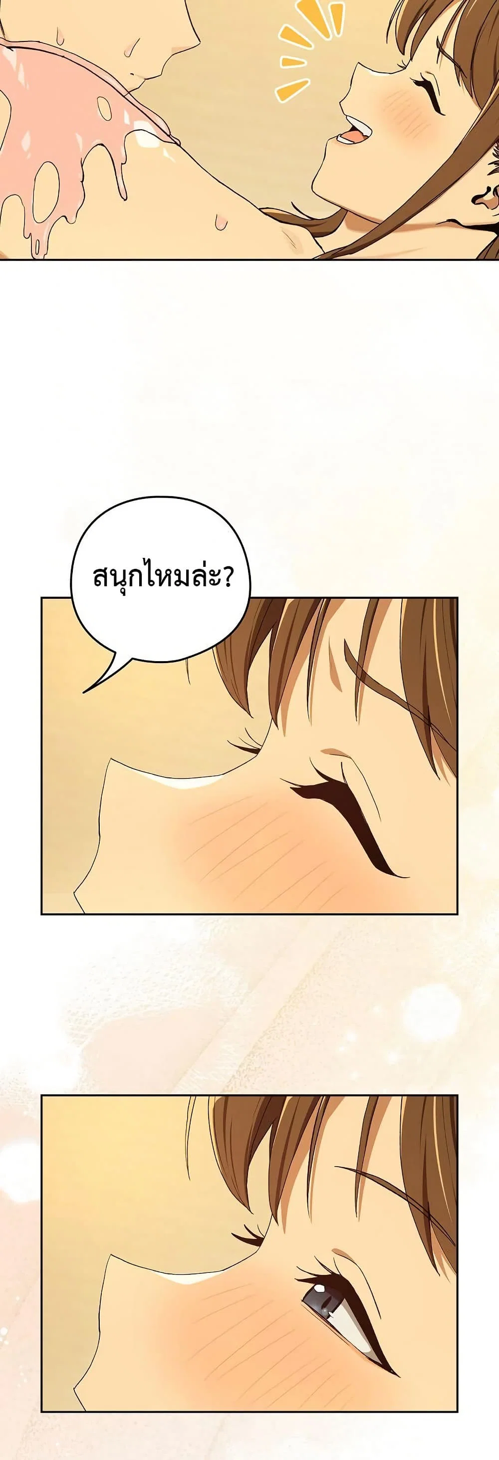 ความสัมพันธ์หลังเลิกงาน ตอนที่ 91 หน้า 11 - โดจินแปลไทย