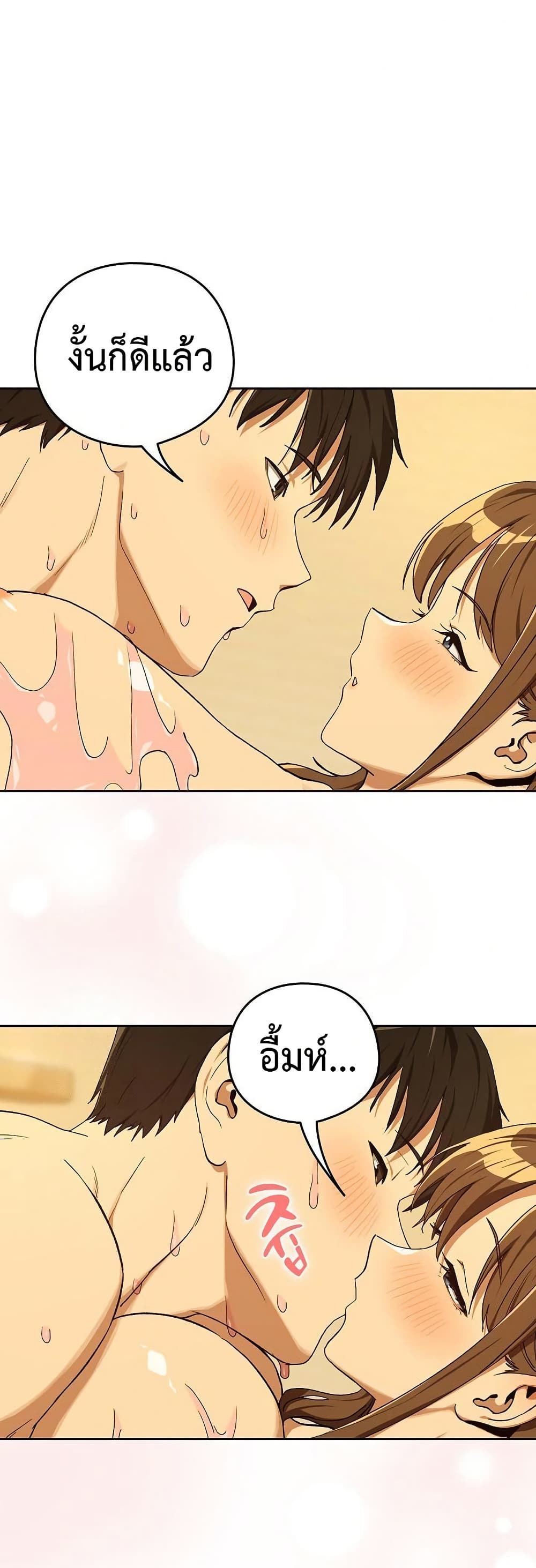 ความสัมพันธ์หลังเลิกงาน ตอนที่ 91 หน้า 13 - โดจินแปลไทย