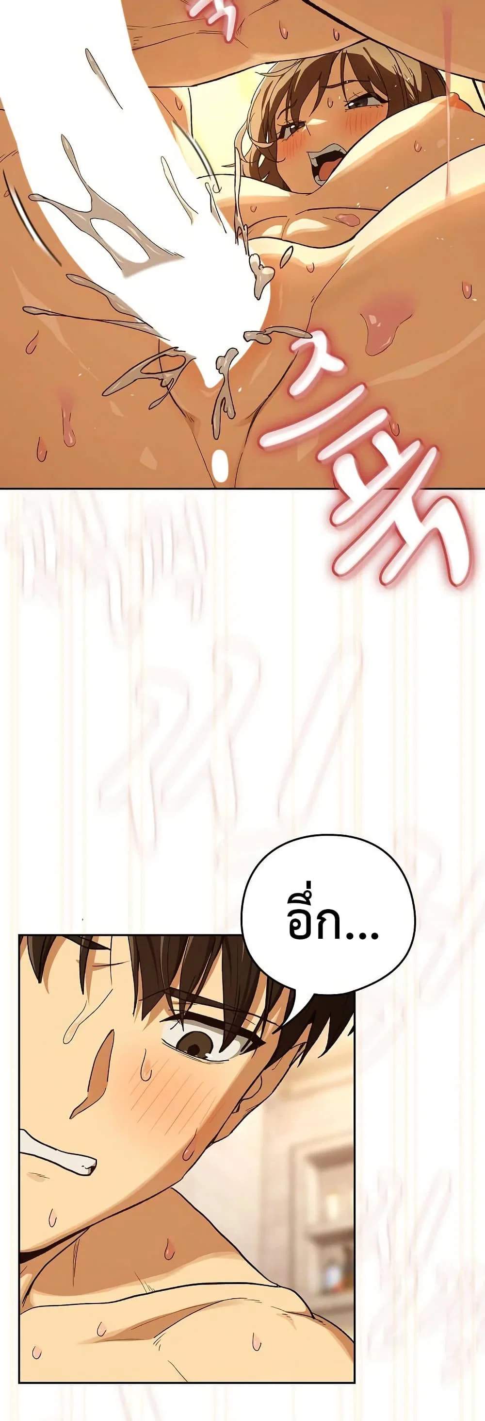 ความสัมพันธ์หลังเลิกงาน ตอนที่ 91 หน้า 23 - โดจินแปลไทย