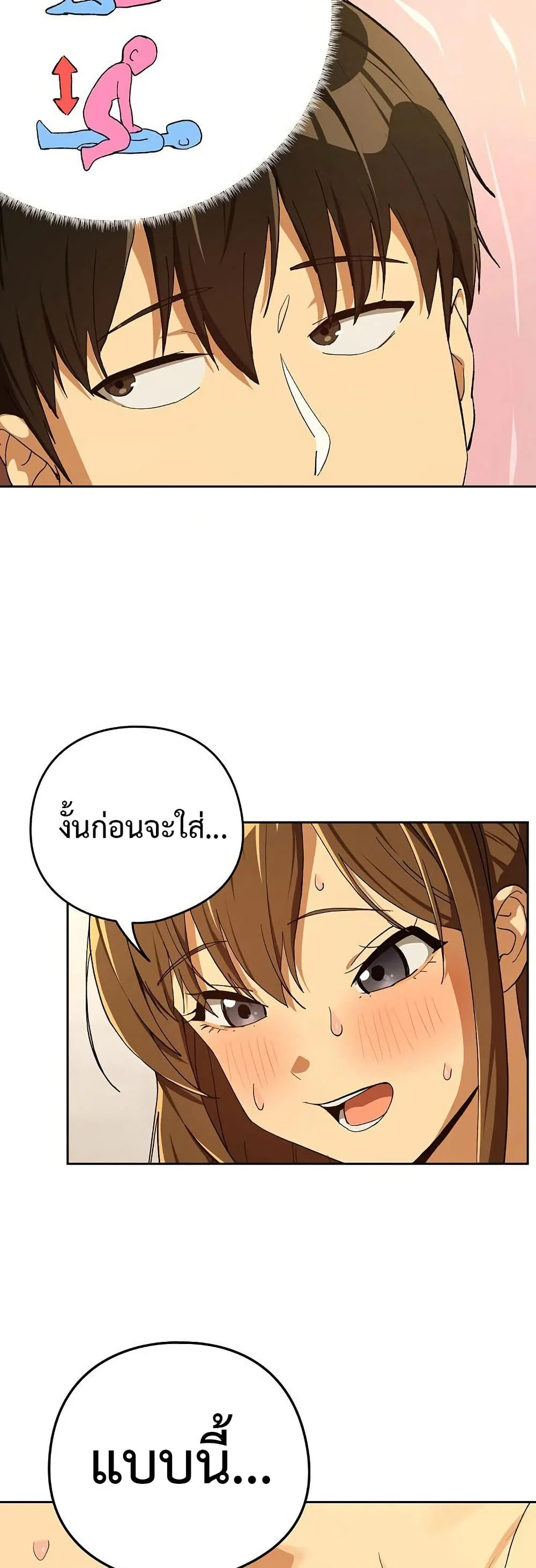 ความสัมพันธ์หลังเลิกงาน ตอนที่ 91 หน้า 37 - โดจินแปลไทย