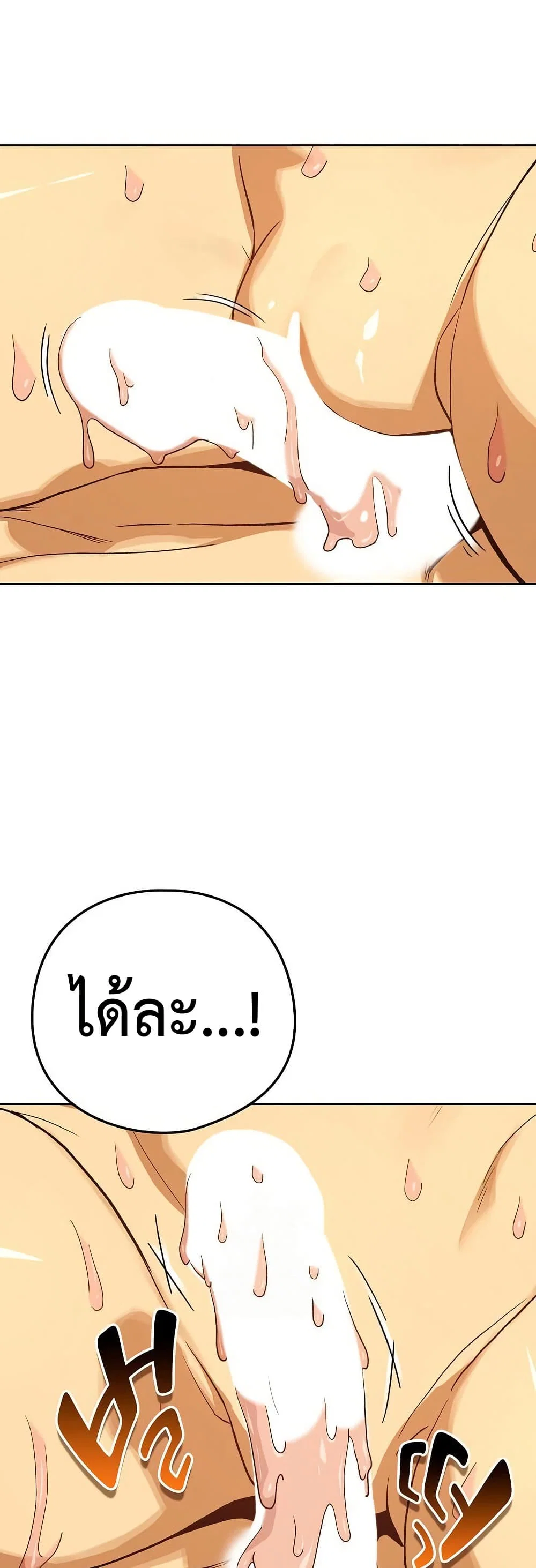 ความสัมพันธ์หลังเลิกงาน ตอนที่ 91 หน้า 39 - โดจินแปลไทย