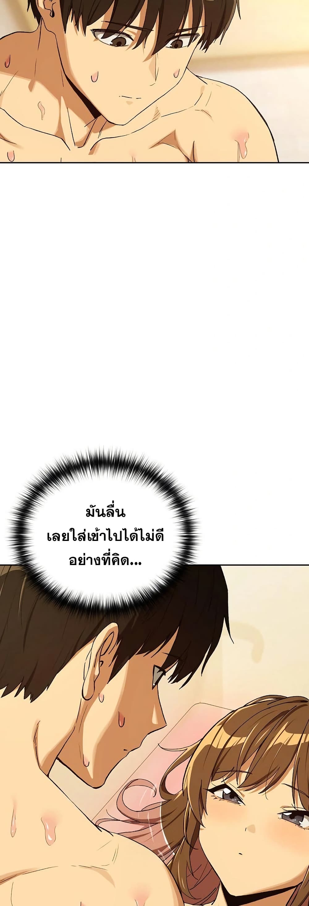 ความสัมพันธ์หลังเลิกงาน ตอนที่ 91 หน้า 4 - โดจินแปลไทย