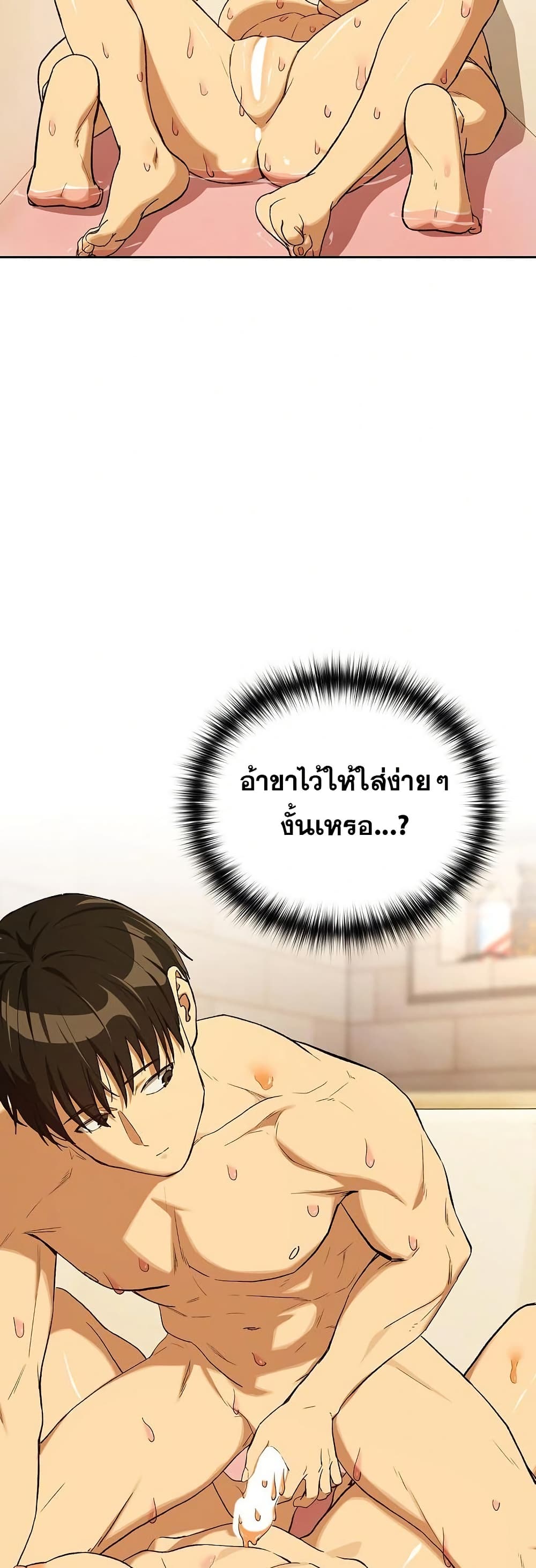 ความสัมพันธ์หลังเลิกงาน ตอนที่ 91 หน้า 6 - โดจินแปลไทย