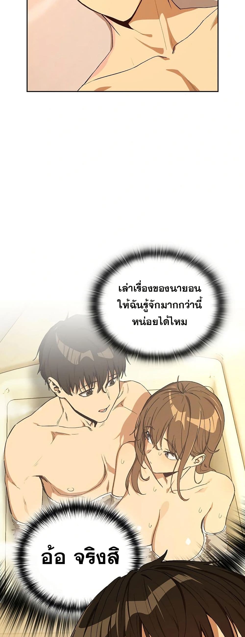ความสัมพันธ์หลังเลิกงาน ตอนที่ 92 หน้า 10 - โดจินแปลไทย