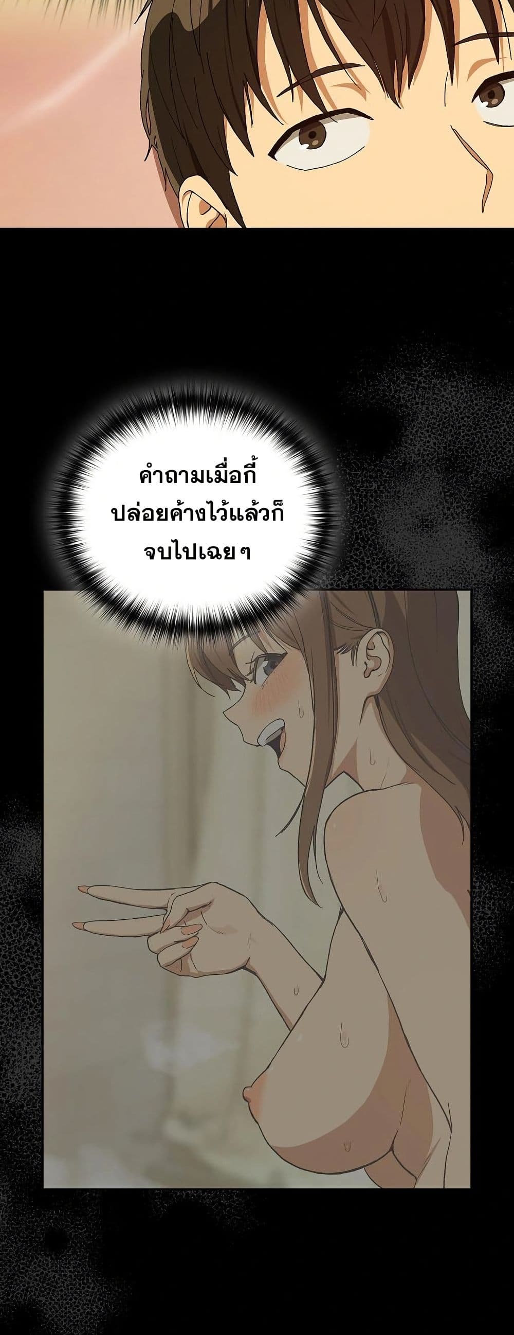 ความสัมพันธ์หลังเลิกงาน ตอนที่ 92 หน้า 11 - โดจินแปลไทย