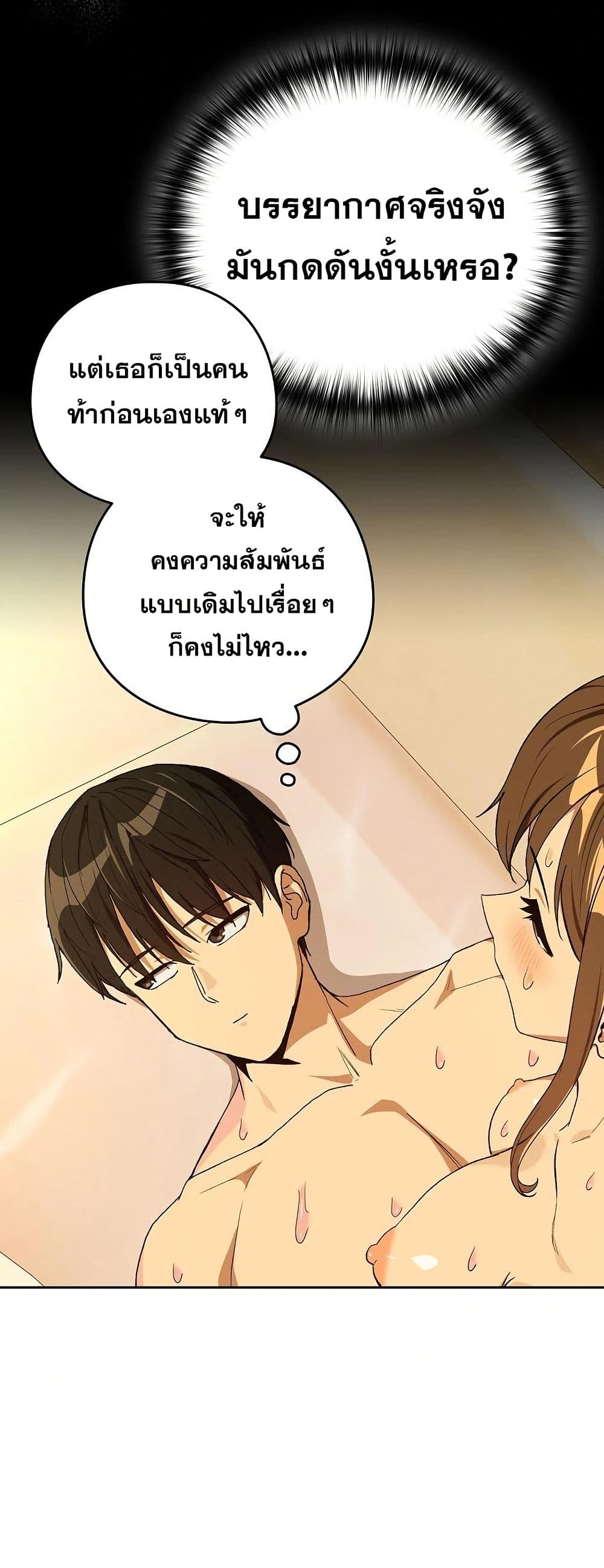 ความสัมพันธ์หลังเลิกงาน ตอนที่ 92 หน้า 12 - โดจินแปลไทย