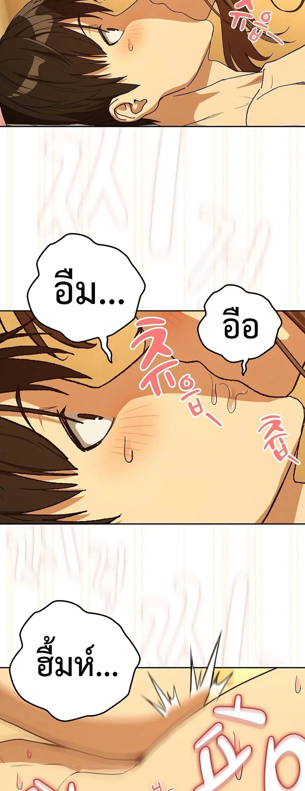 ความสัมพันธ์หลังเลิกงาน ตอนที่ 92 หน้า 17 - โดจินแปลไทย