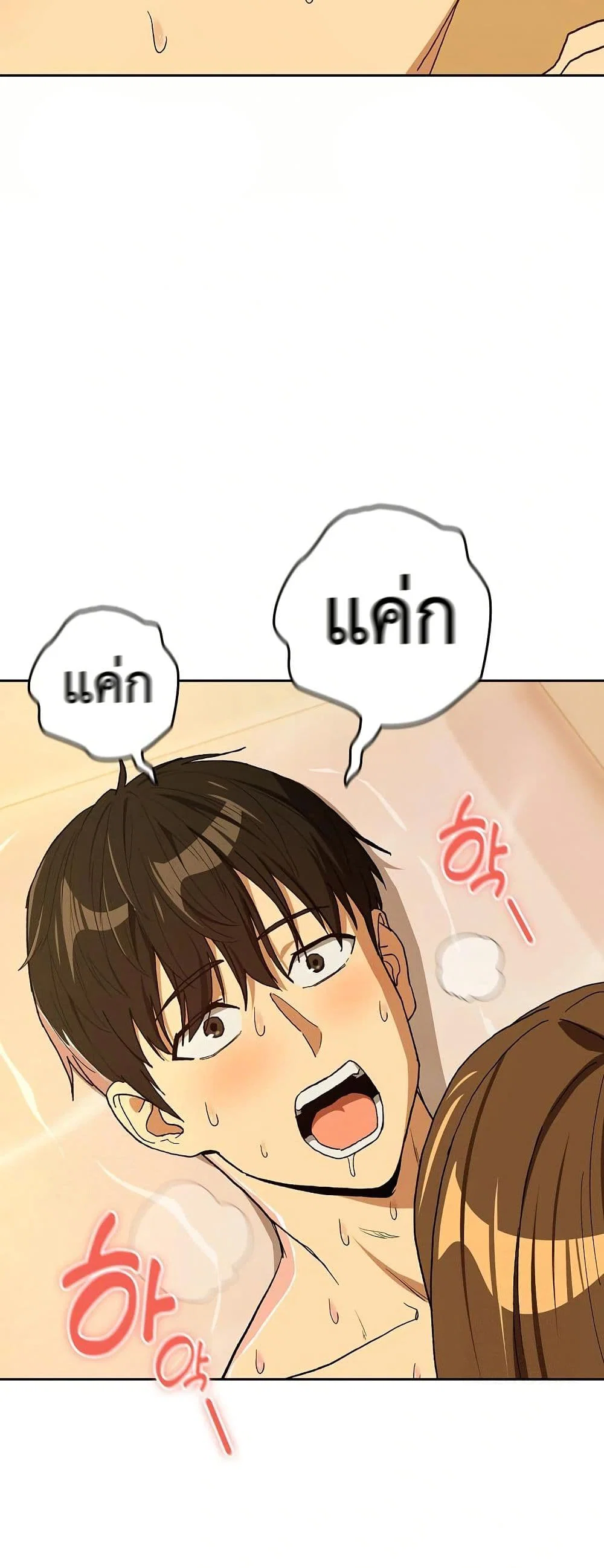 ความสัมพันธ์หลังเลิกงาน ตอนที่ 92 หน้า 21 - โดจินแปลไทย