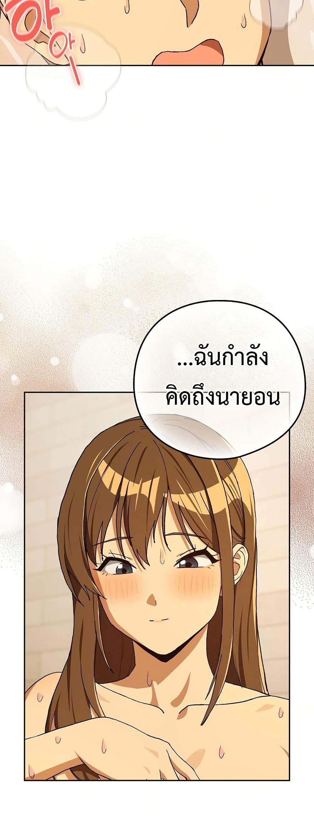 ความสัมพันธ์หลังเลิกงาน ตอนที่ 92 หน้า 24 - โดจินแปลไทย