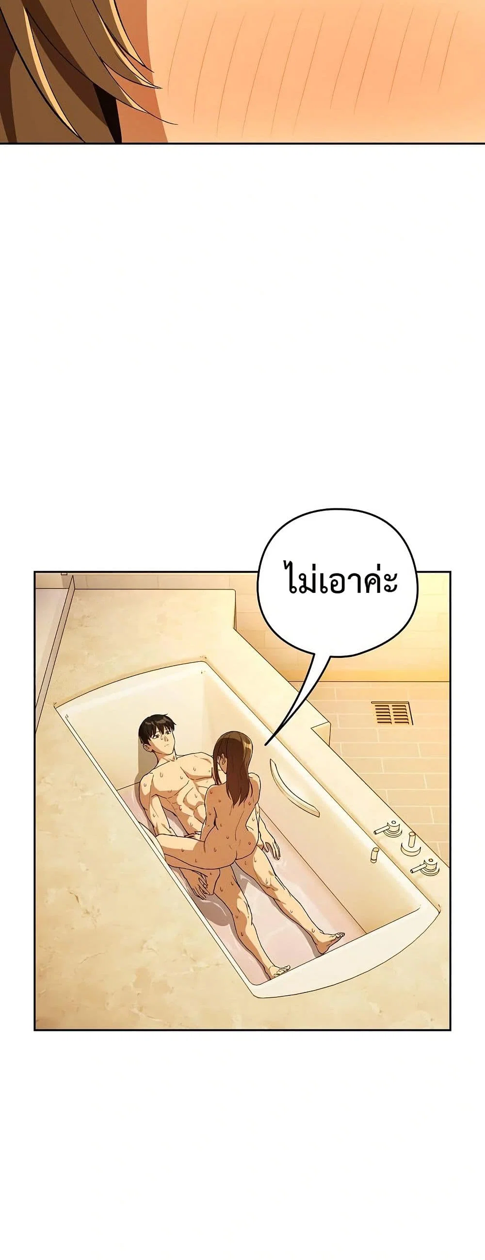 ความสัมพันธ์หลังเลิกงาน ตอนที่ 92 หน้า 30 - โดจินแปลไทย
