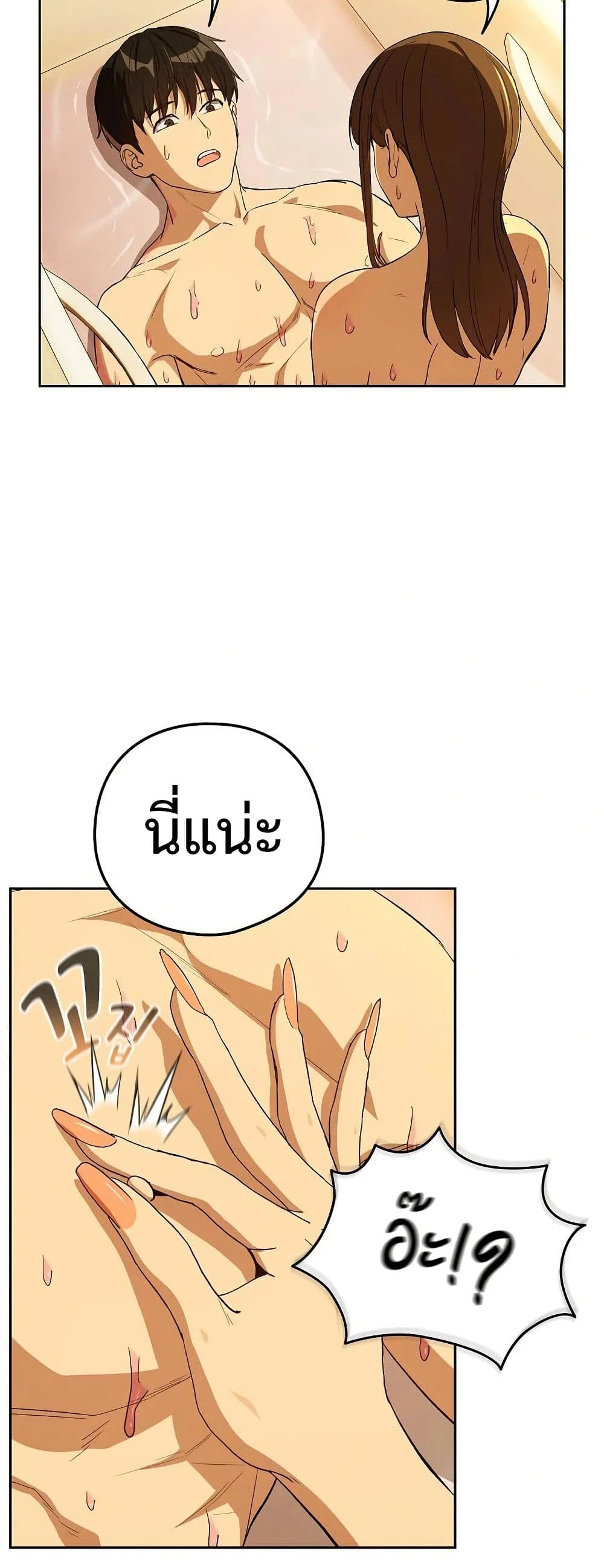 ความสัมพันธ์หลังเลิกงาน ตอนที่ 92 หน้า 34 - โดจินแปลไทย