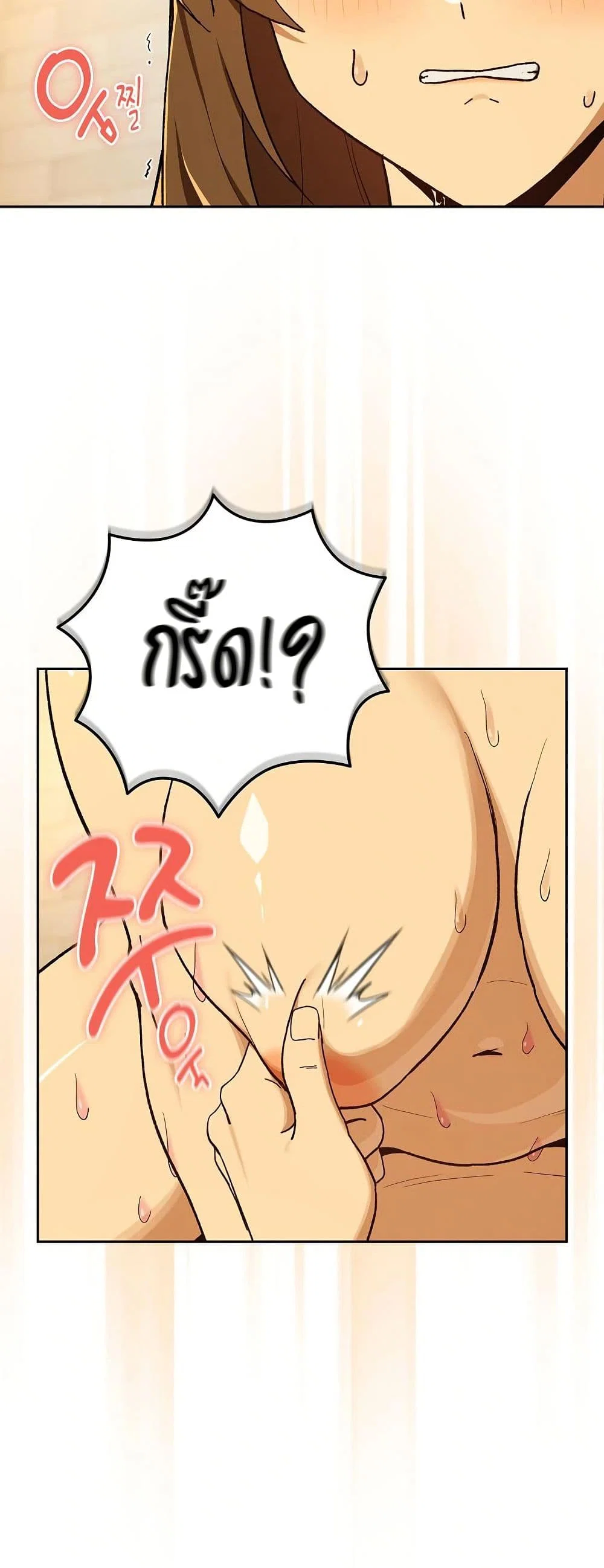 ความสัมพันธ์หลังเลิกงาน ตอนที่ 92 หน้า 38 - โดจินแปลไทย