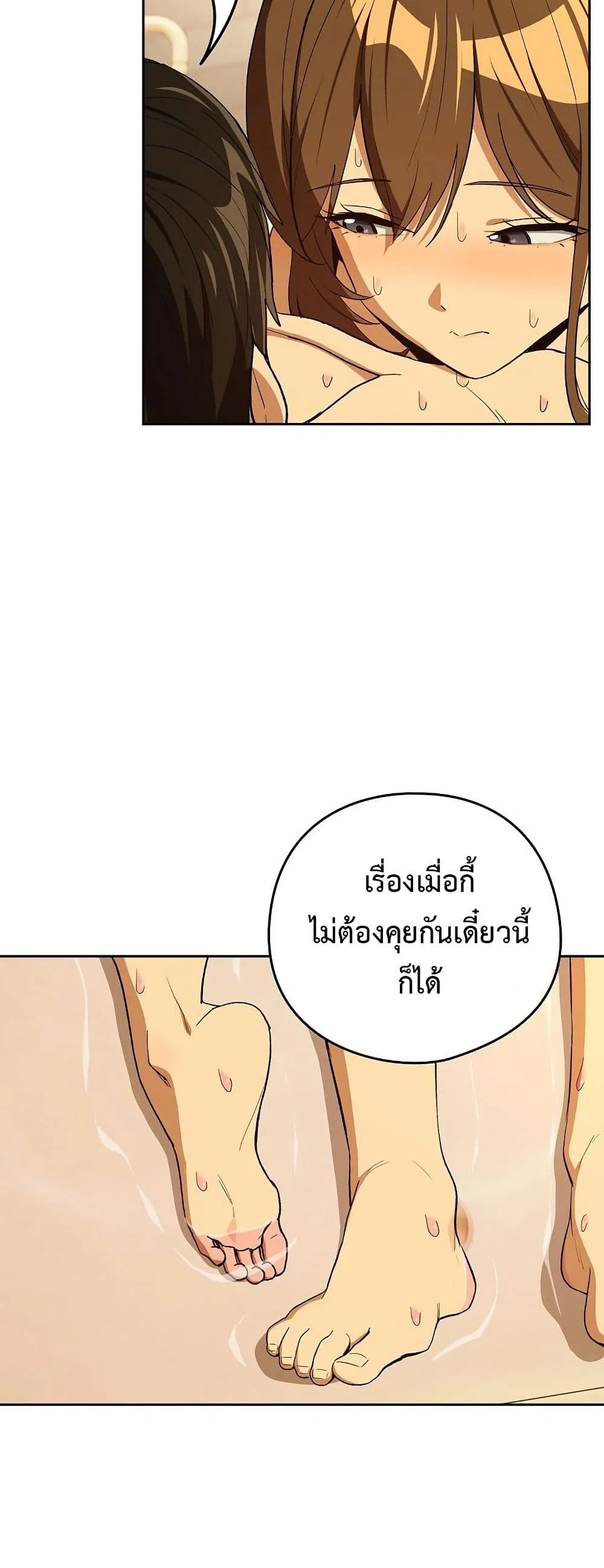 ความสัมพันธ์หลังเลิกงาน ตอนที่ 92 หน้า 44 - โดจินแปลไทย