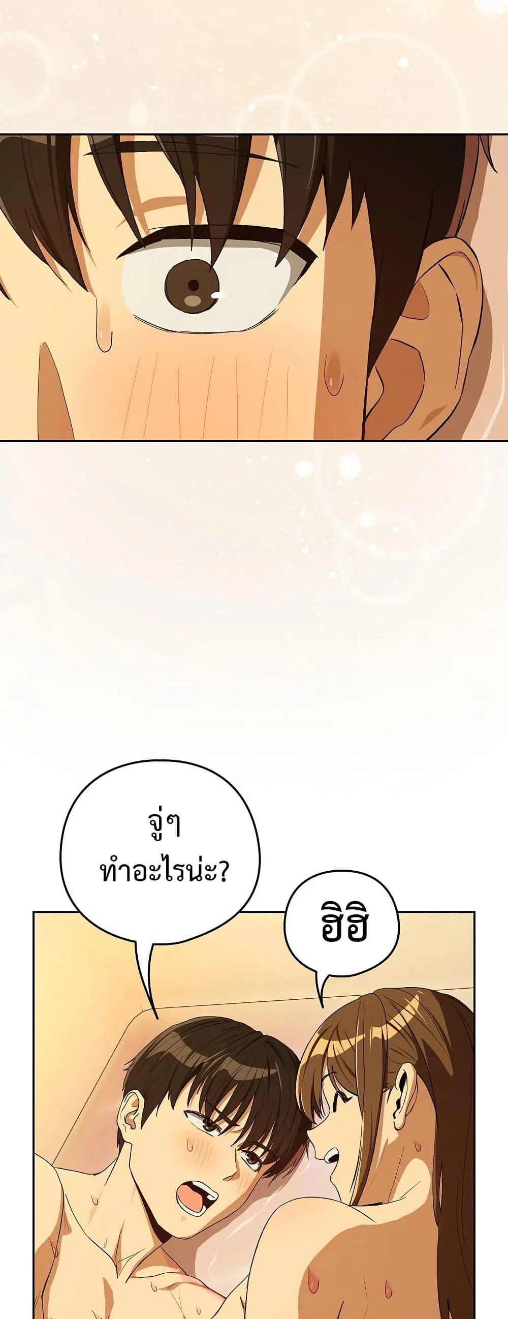 ความสัมพันธ์หลังเลิกงาน ตอนที่ 92 หน้า 48 - โดจินแปลไทย